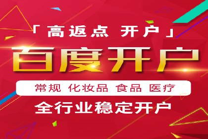 SEM竞价开户实战技巧：案例解读